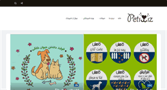 Desktop Screenshot of petimiz.com