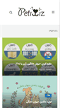 Mobile Screenshot of petimiz.com